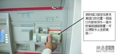 ���ʹ��ATM��ҪС�ģ����п��������������(ͼ)